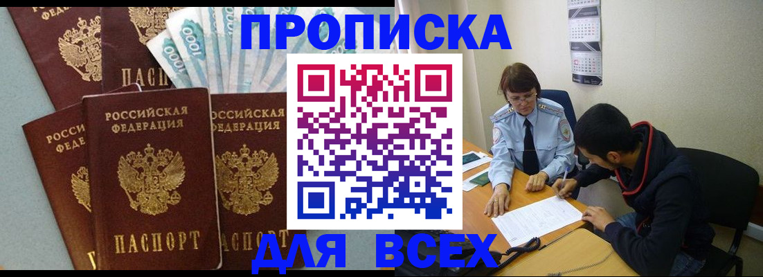 временная регистрация гарантия в Ржеве