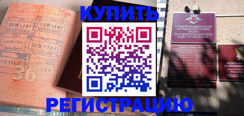 временная регистрация законно в Ржеве