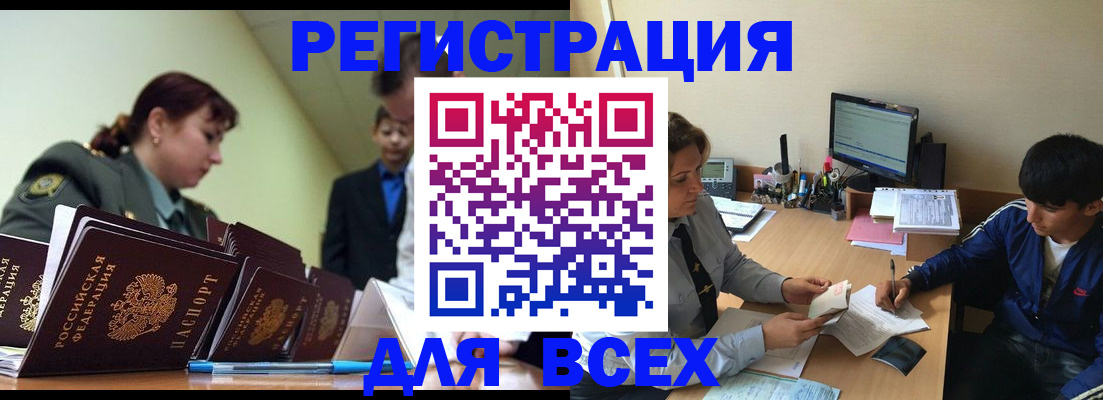 прописка законно в Ржеве