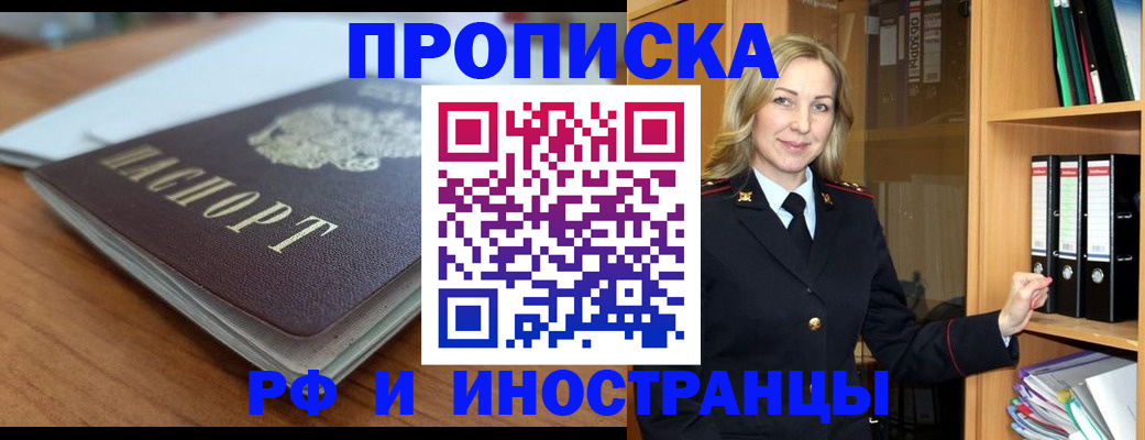 прописка паспорт в Ржеве