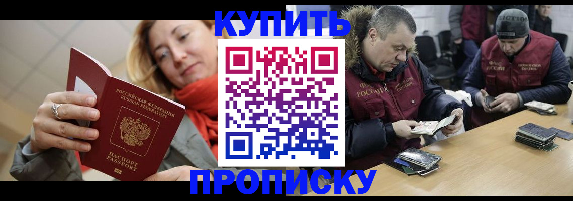 временная регистрация для школы в Ржеве