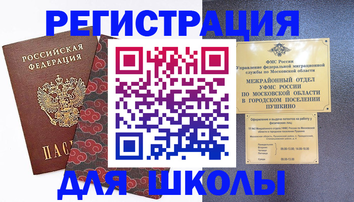временная регистрация 2025 в Ржеве