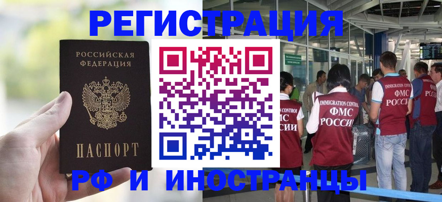 прописка для военкомата в Ржеве