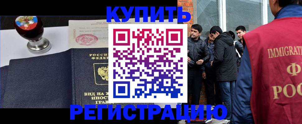 прописка для школы в Ржеве