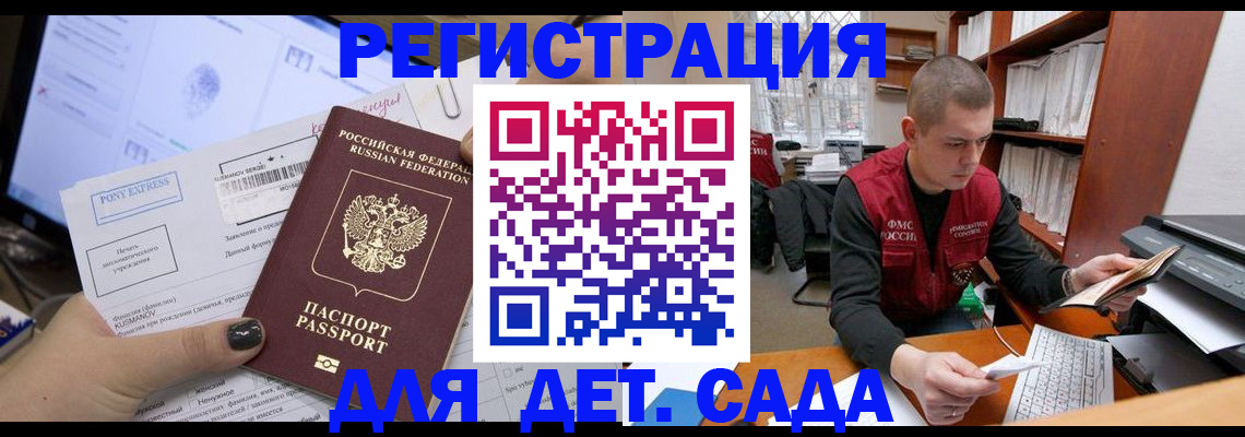 прописка для военкомата в Ржеве