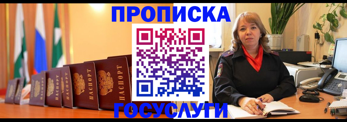 временная прописка в Ржеве