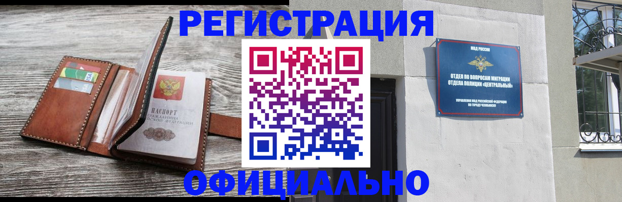 временная регистрация для школы в Ржеве
