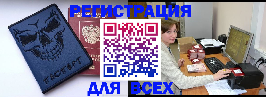 прописка 2025 в Ржеве